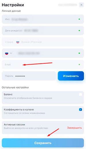 Подтверждение контактов